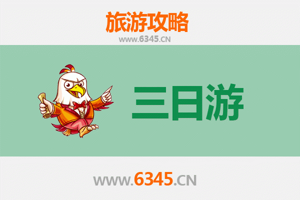 亳州涡阳三天两夜深度游攻略：探索道家文化、品味美食与历史遗迹