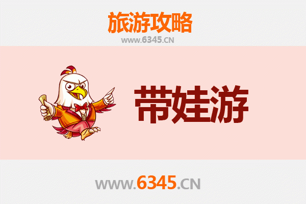 宿州泗县亲子游攻略：带孩子必去的五大趣味景点