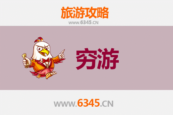 安庆枞阳穷游攻略：一个人的山水人文之旅