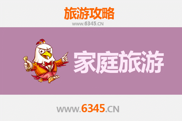 滁州全椒家庭亲子游攻略：人文自然两日乐游线